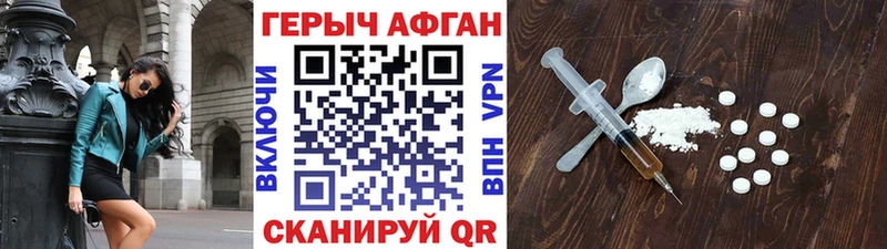 Героин Афган Кондрово